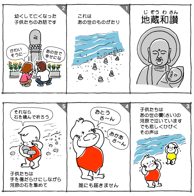 jizouwasan11[1]