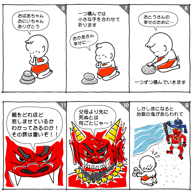 jizouwasan21[1]