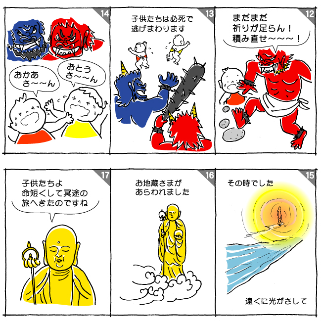jizouwasan31[1]