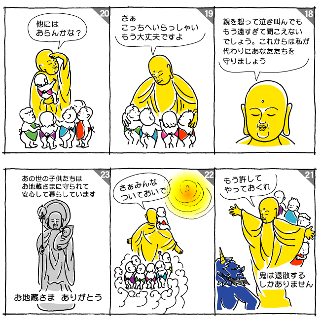 jizouwasan41[1]