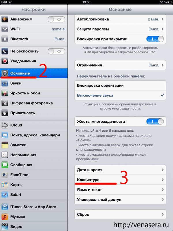 Установка японской клавиатуры на iOS