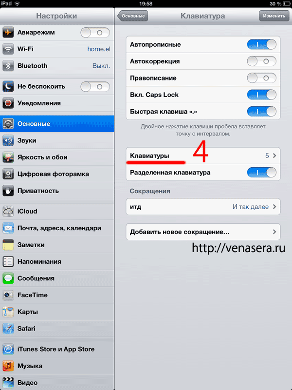 Установка японской клавиатуры на iOS