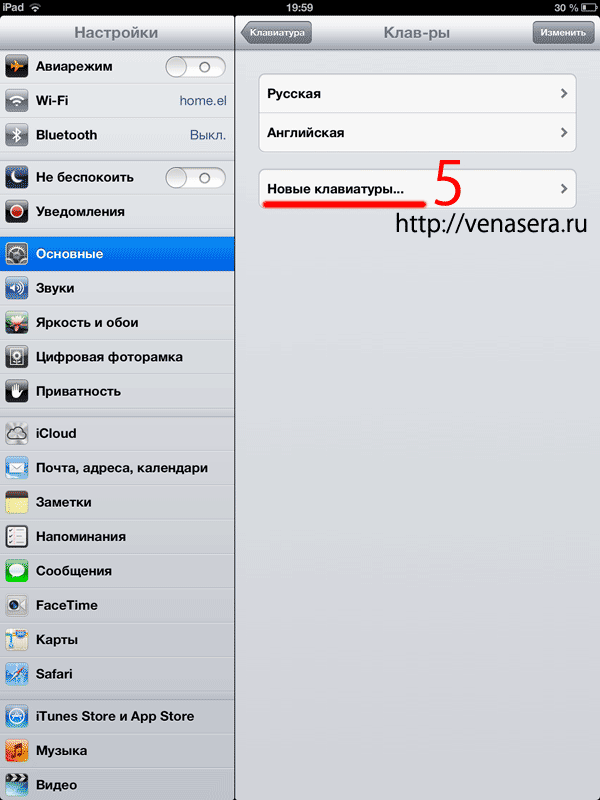 Установка японской клавиатуры на iOS