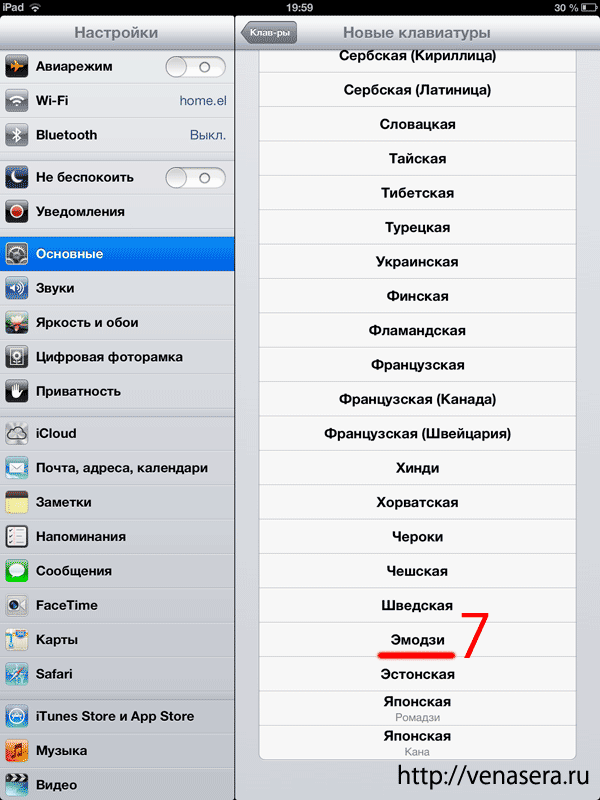 Установка японской клавиатуры на iOS