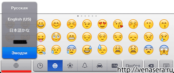 Эмодзи на iOS