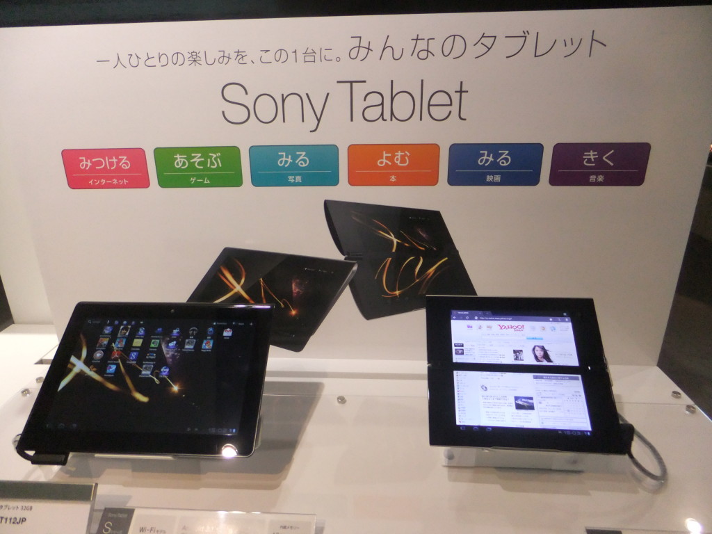 Sony Tablet S & P Sony Tablet S & P