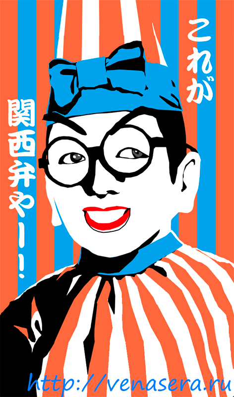 Kansaiben