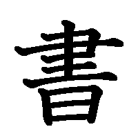 kaku